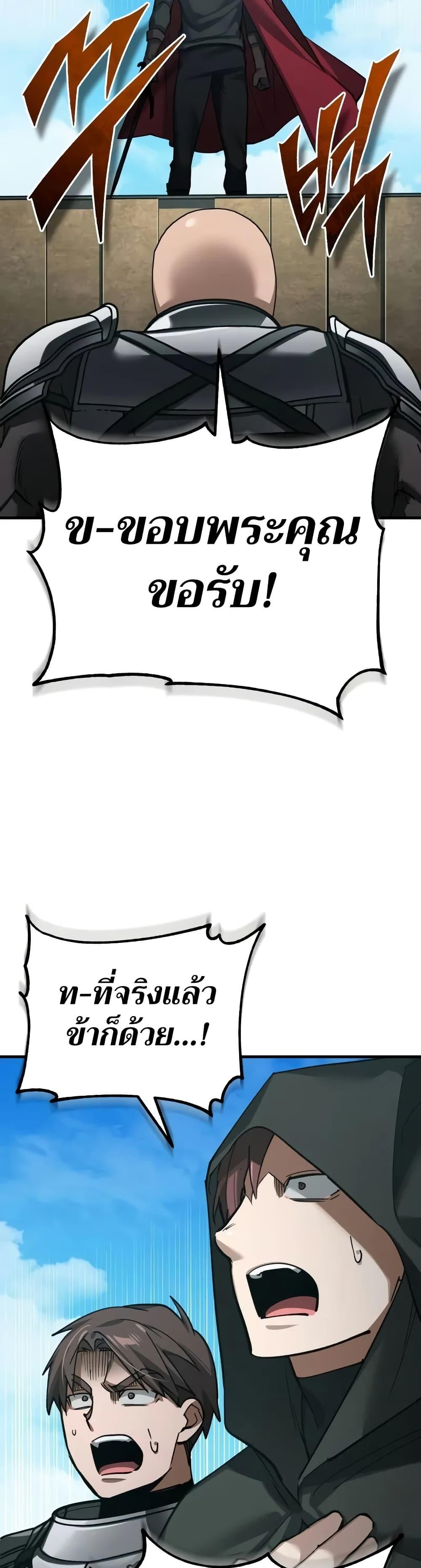 The Heavenly Demon Can’t Live a Normal Life Chap 164 - Next Chap 165