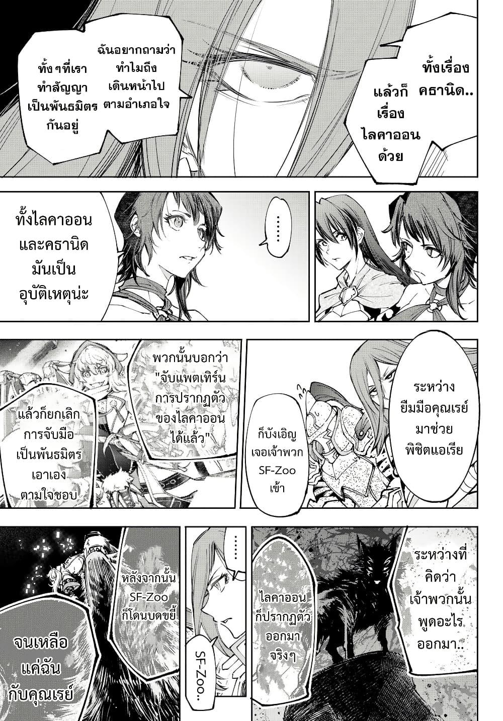 Shangri-La Frontier Chap 230 - Next Chap 231