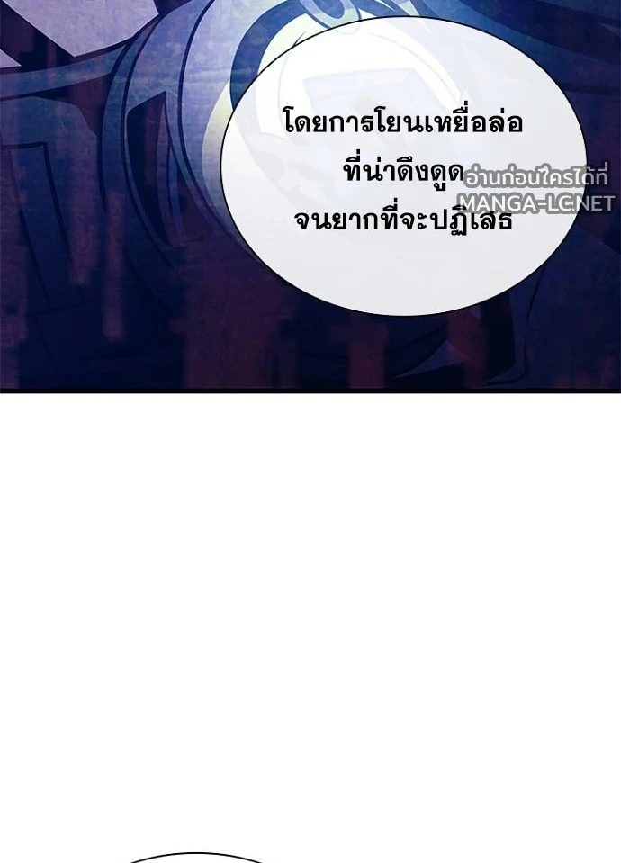 Villain To Kill Chap 229 - Next Chap 230