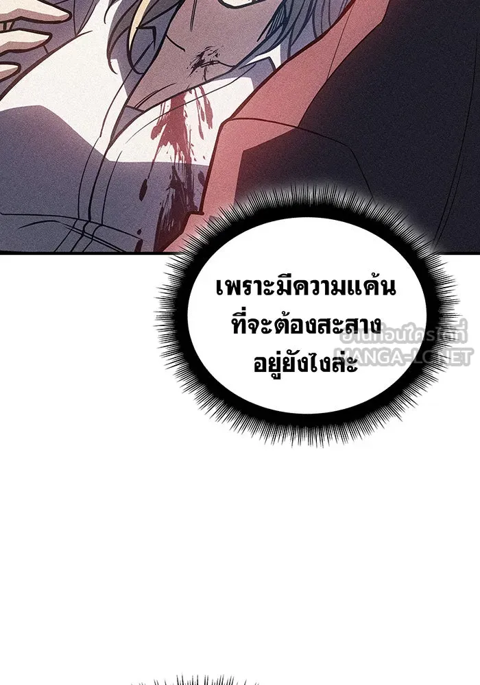Regressing With the King’s Power – เกิดใหม่พร้อมพลังแห่งราชัน Chap 96 - Next Chap 97