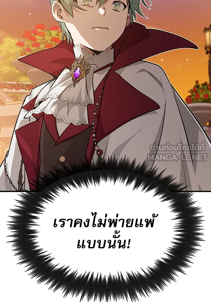 The Dark Magician Transmigrates After 66666 Years – จอมเวทเกิดใหม่ในรอบ 66666 ปี Chap 10 - Next Chap 11