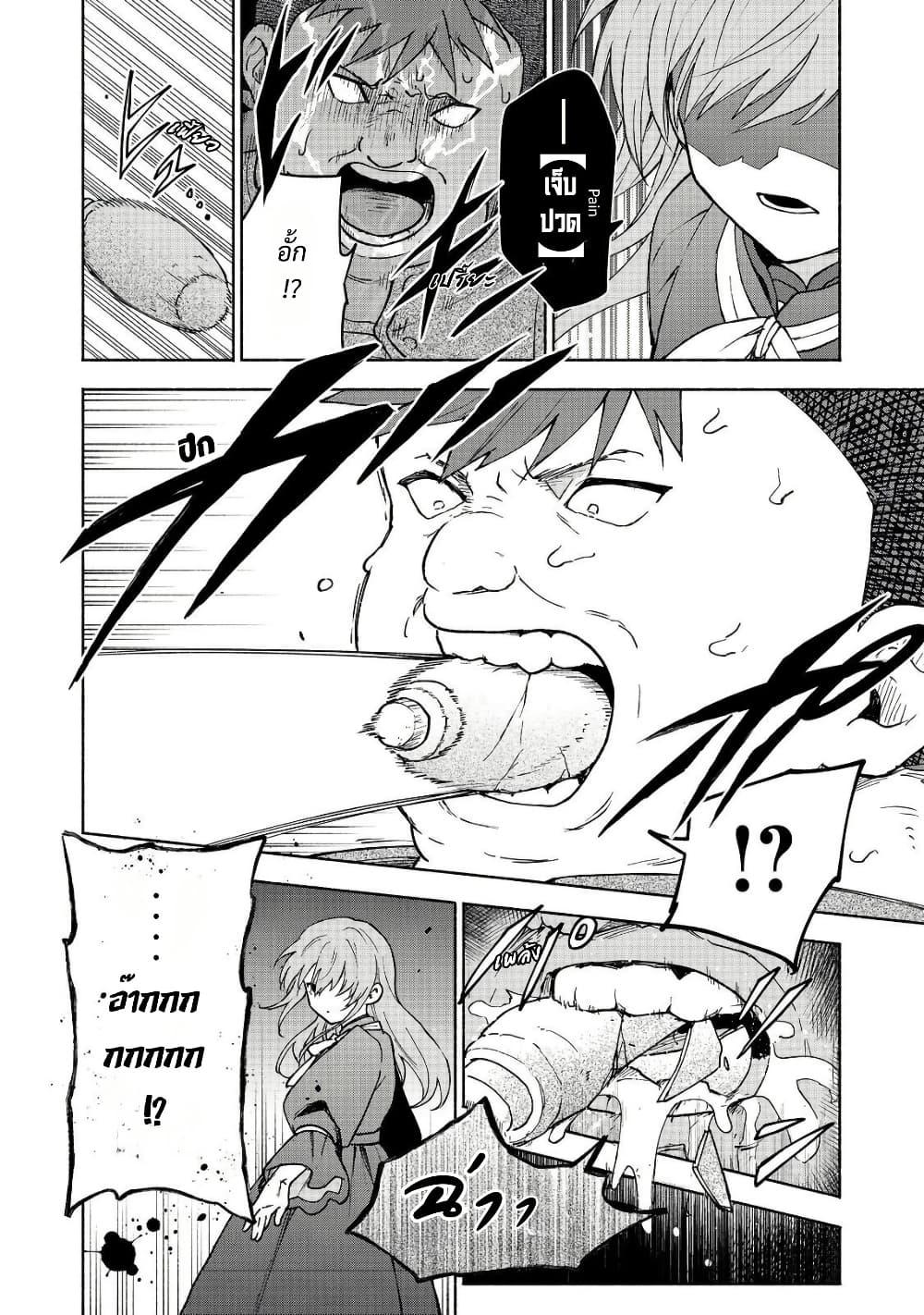 Otome Game no Heroine de Saikyou Survival @COMIC Chap 32 - Next Chap 33