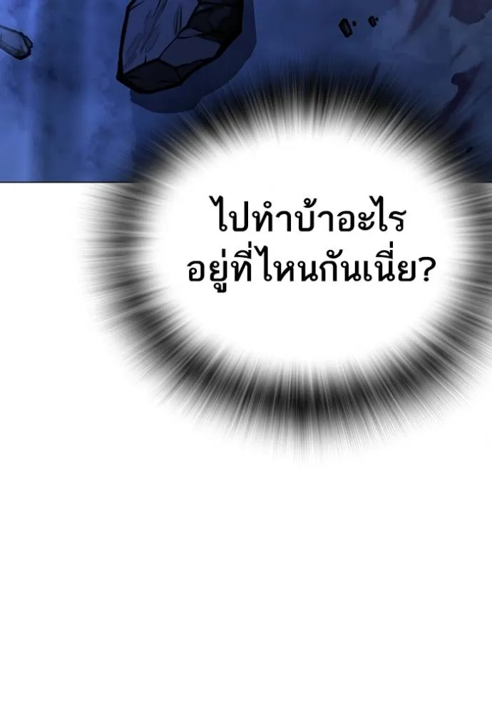 Reality Quest Chap 132 - Next Chap 133