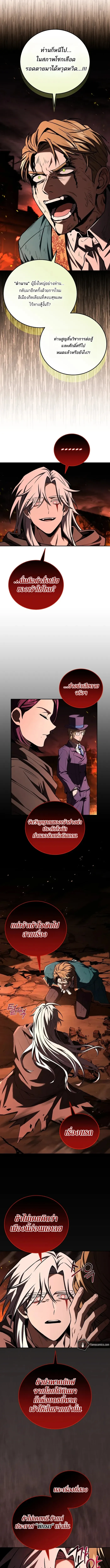 Return of the Frozen Player Chap 178 - Next Chap 179