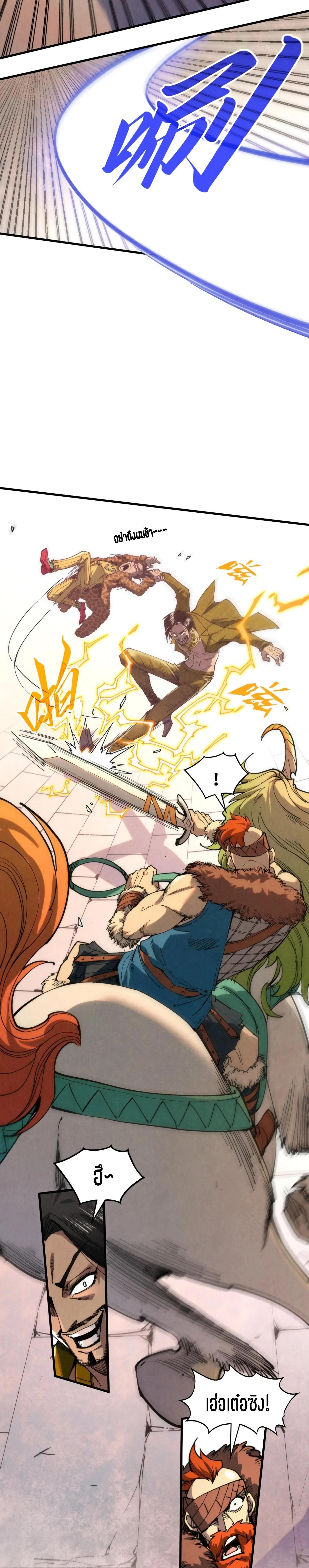 The Eternal Supreme Chap 298 - Next Chap 299