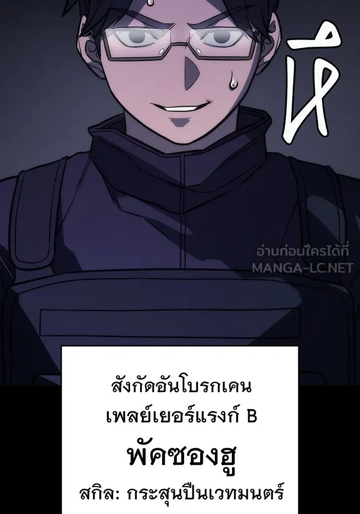 Regressing With the King’s Power – เกิดใหม่พร้อมพลังแห่งราชัน Chap 44 - Next Chap 45
