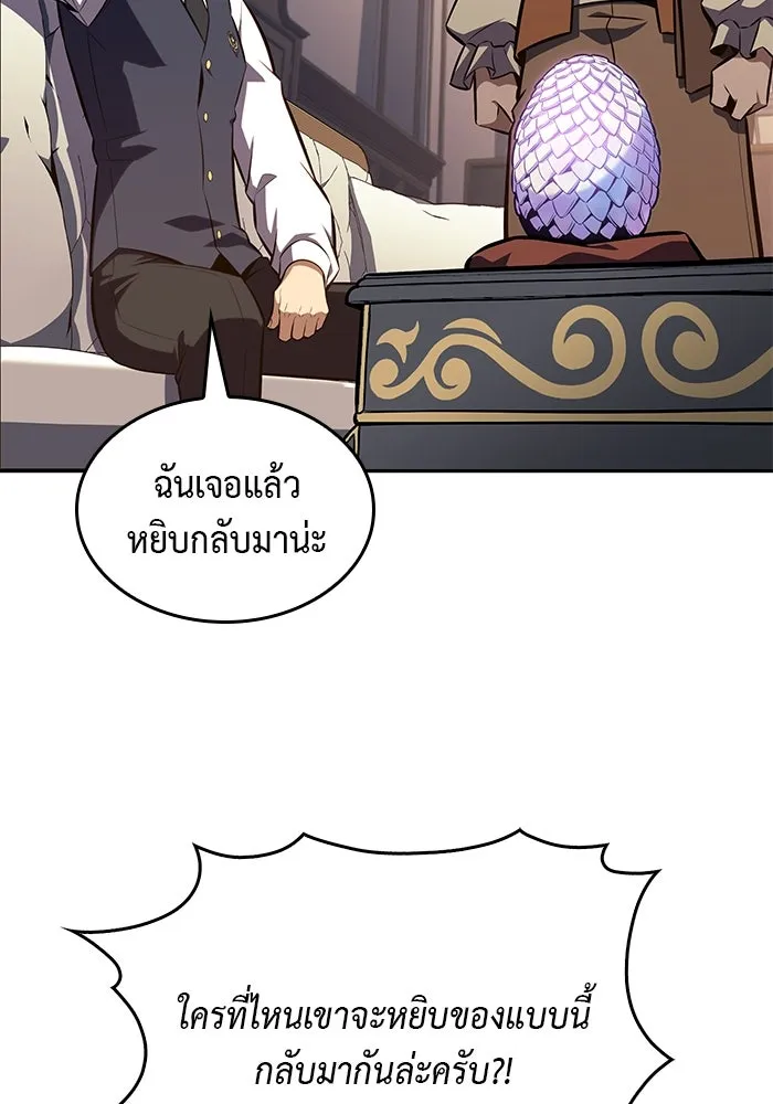 The Regressed Son of a Duke is an Assassin – ลูกชายคนเล็กของดยุกคือมือสังหาร Chap 21 - Next Chap 22