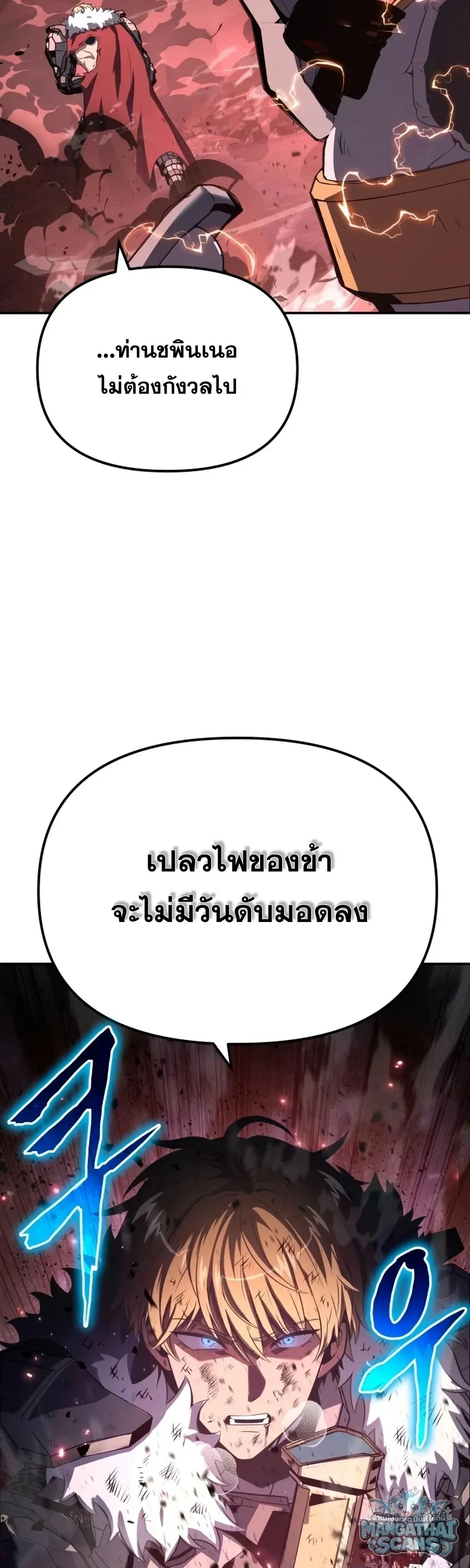 The Knight King Who Returned with a God Chap 161 - Next Chap 162