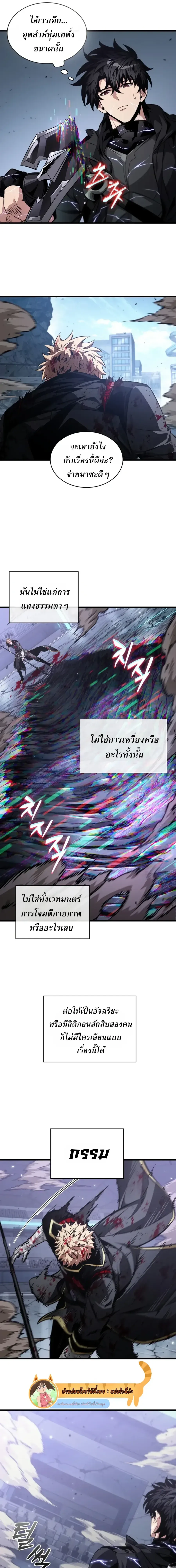 Pick Me Up, Infinite Gacha Chap 200 - Next Chap 201