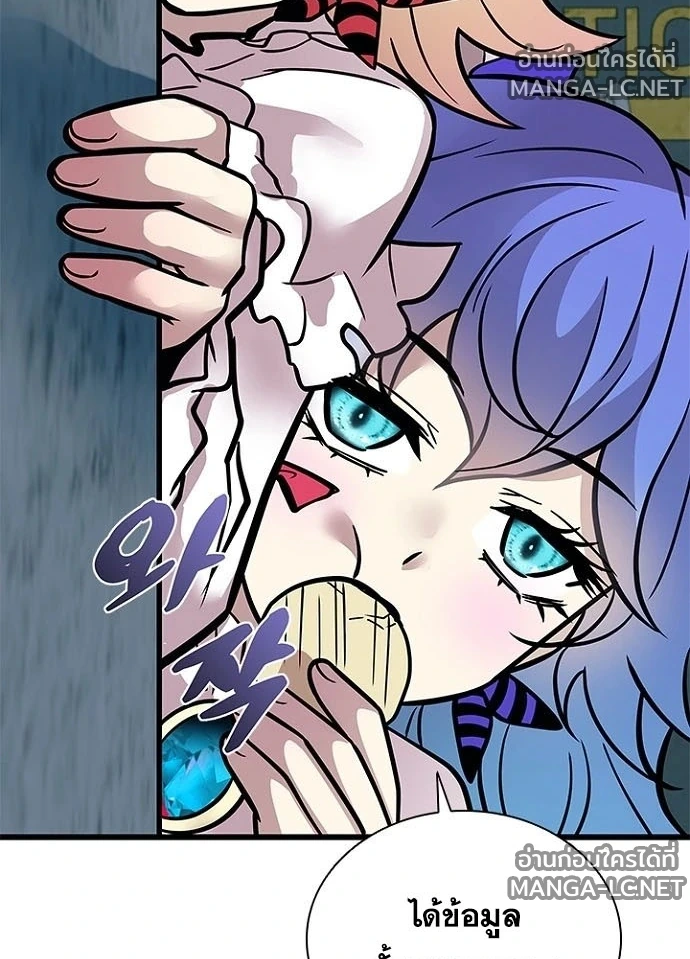 Villain To Kill Chap 233 - Next Chap 234