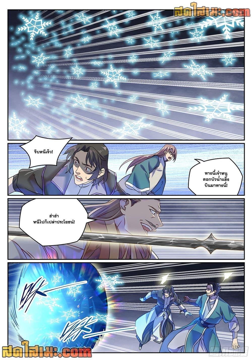 Bailian Chengshen Chap 1060 - Next Chap 1061