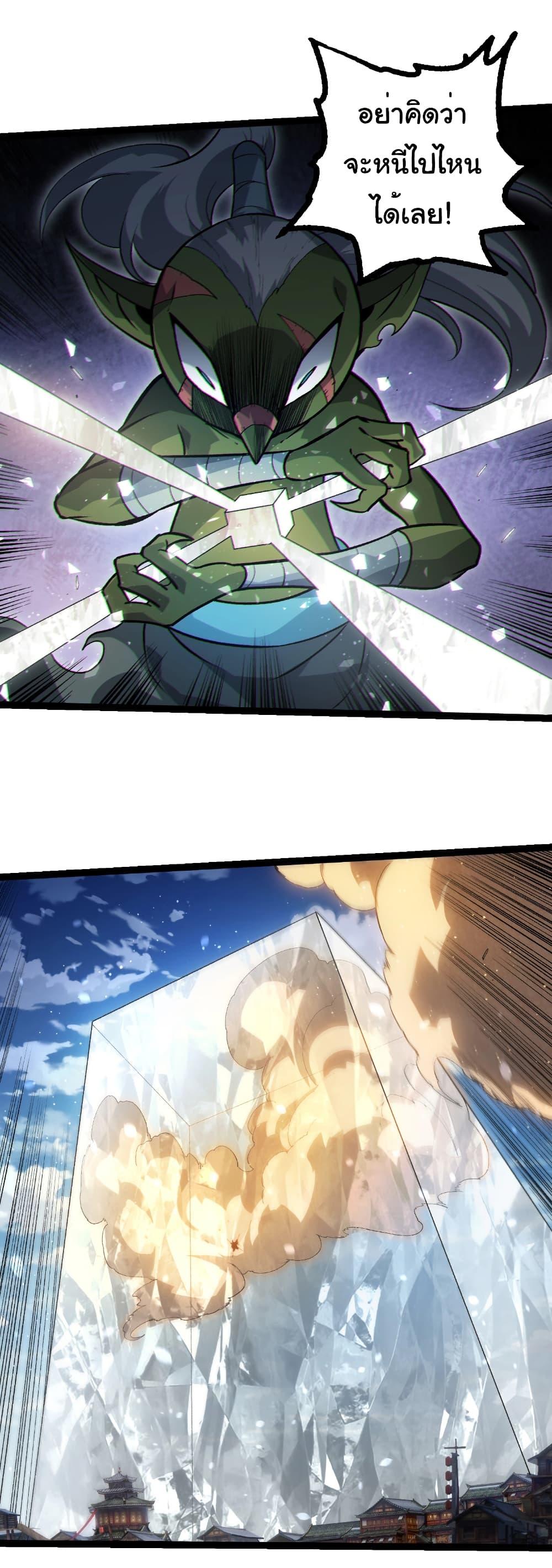 Evolution from the Big Tree Chap 423 - Next Chap 424