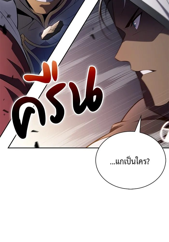 The Regressed Son of a Duke is an Assassin – ลูกชายคนเล็กของดยุกคือมือสังหาร Chap 70 - Next Chap 71