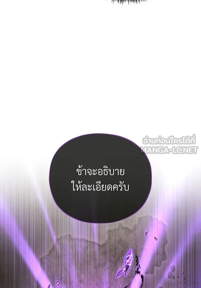 The Dark Magician Transmigrates After 66666 Years – จอมเวทเกิดใหม่ในรอบ 66666 ปี Chap 114 - Next Chap 115