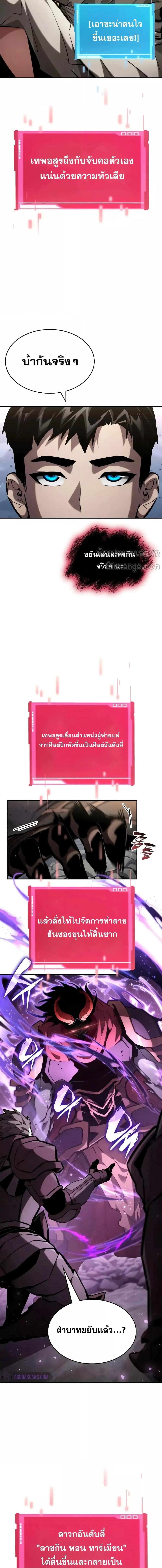 Boundless Necromancer Chap 115 - Next Chap 116