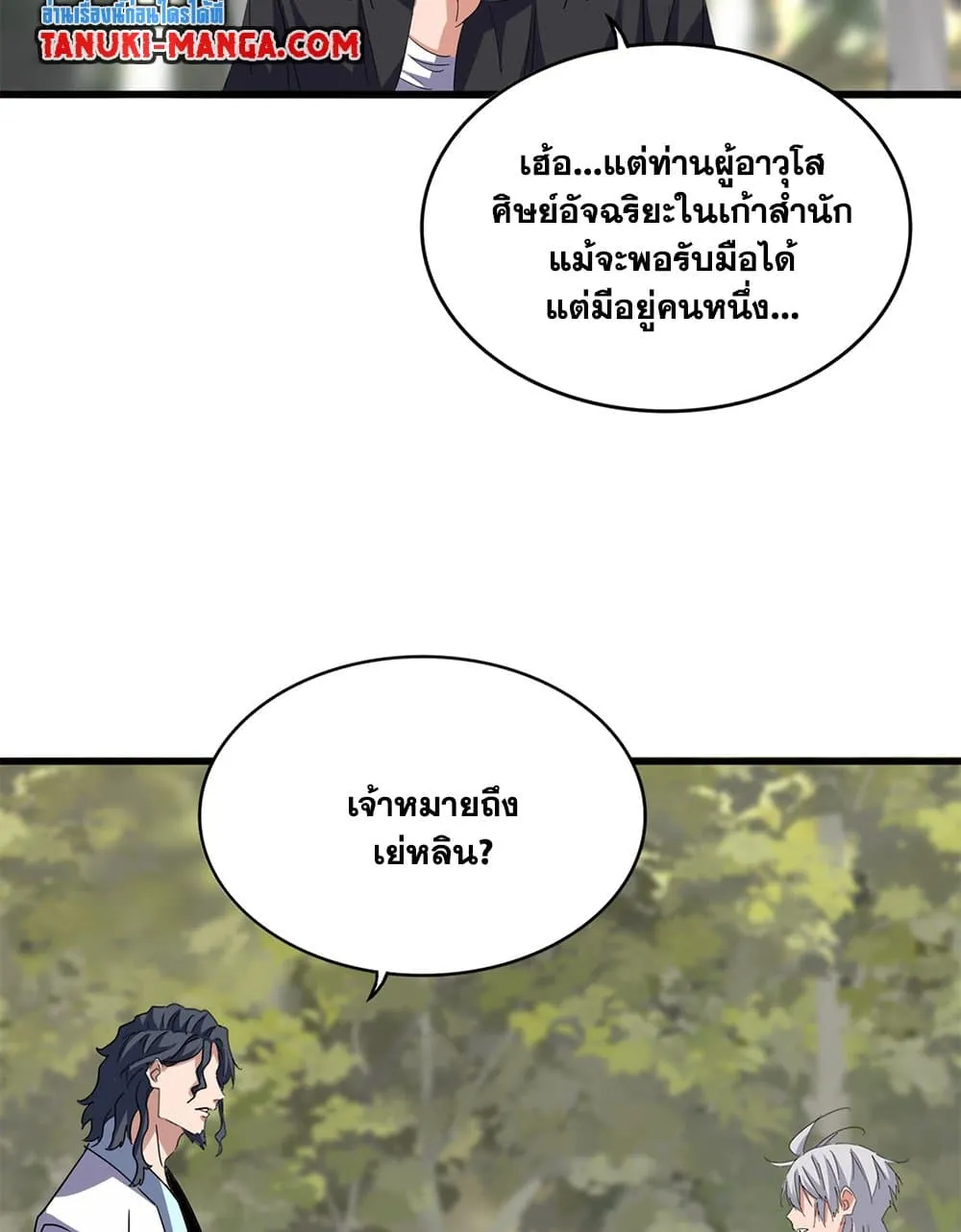 Magic Emperor Chap 711 - Next Chap 712
