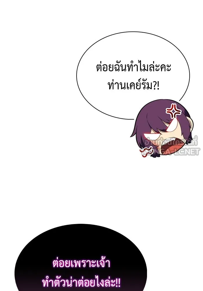 The Regressed Son of a Duke is an Assassin – ลูกชายคนเล็กของดยุกคือมือสังหาร Chap 97 - Next Chap 98