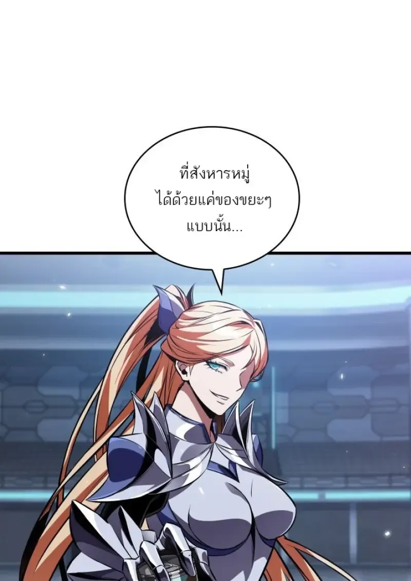 Pick Me Up, Infinite Gacha Chap 188 - Next Chap 189