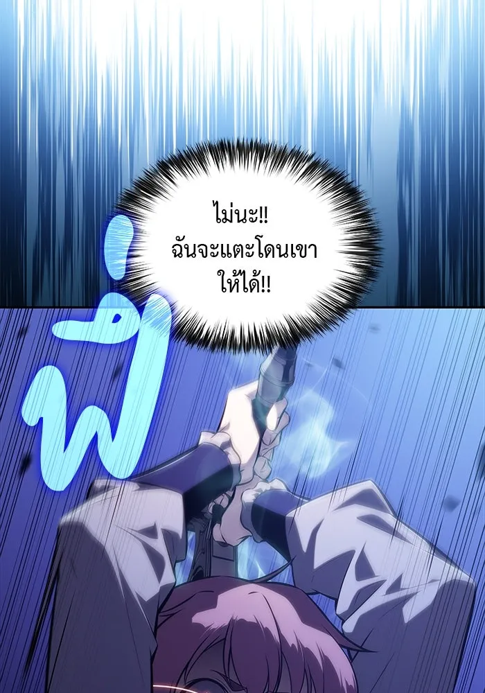 The Regressed Son of a Duke is an Assassin – ลูกชายคนเล็กของดยุกคือมือสังหาร Chap 54 - Next Chap 55