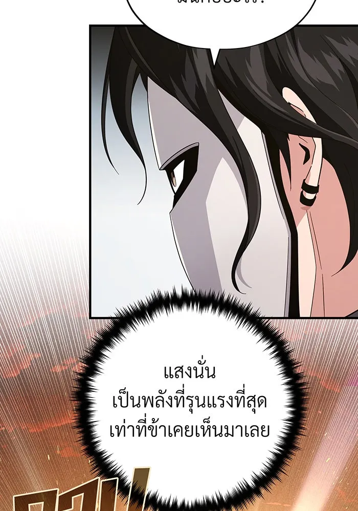 The Dark Magician Transmigrates After 66666 Years – จอมเวทเกิดใหม่ในรอบ 66666 ปี Chap 107 - Next Chap 108