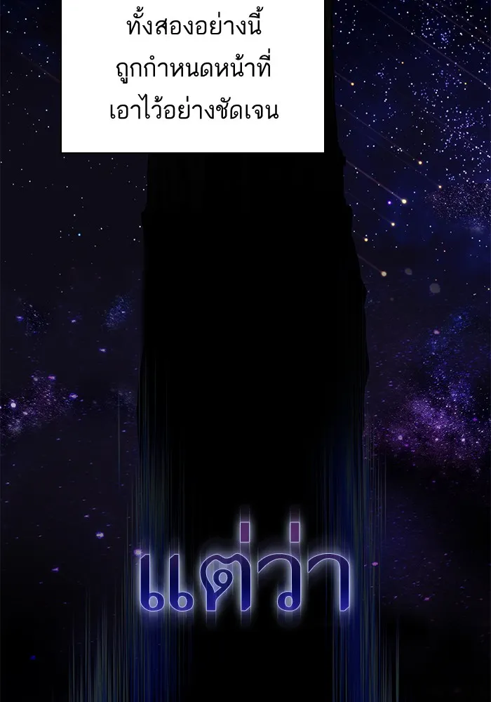 The Tutorial Tower of the Advanced Player – ผู้เล่นขั้นเทพแห่งหอคอยฝึกสอน Chap 76 - Next Chap 77