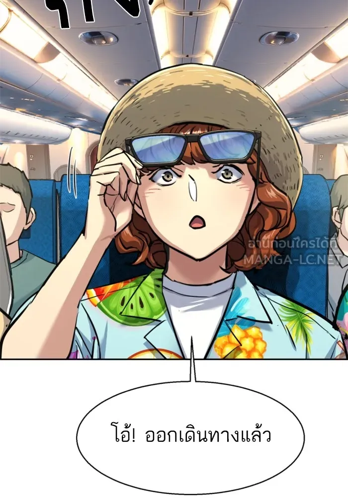 Mercenary Enrollment Chap 238 - Next Chap 239