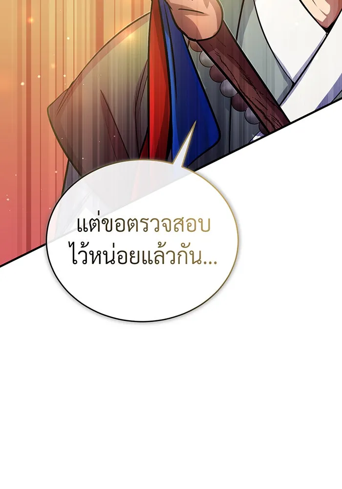 The Dark Magician Transmigrates After 66666 Years – จอมเวทเกิดใหม่ในรอบ 66666 ปี Chap 66 - Next Chap 67