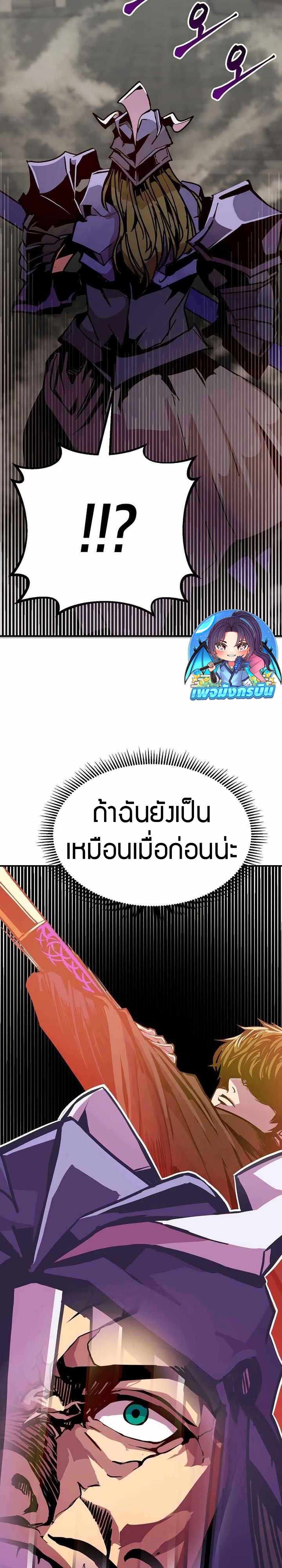 Worthless Regression Chap 81 - Next Chap 82