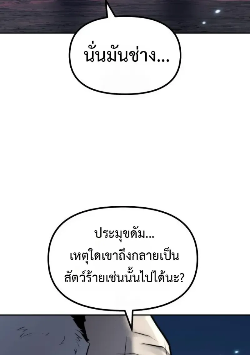 Chronicles of the Demon Faction Chap 160 - Next Chap 161