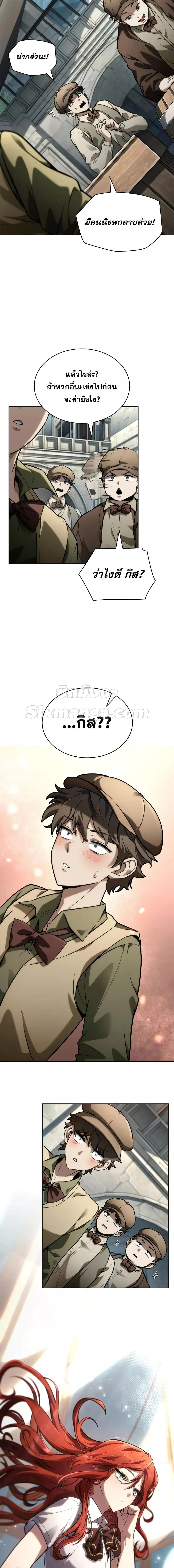 Infinite Mage Chap 109 - Next Chap 110