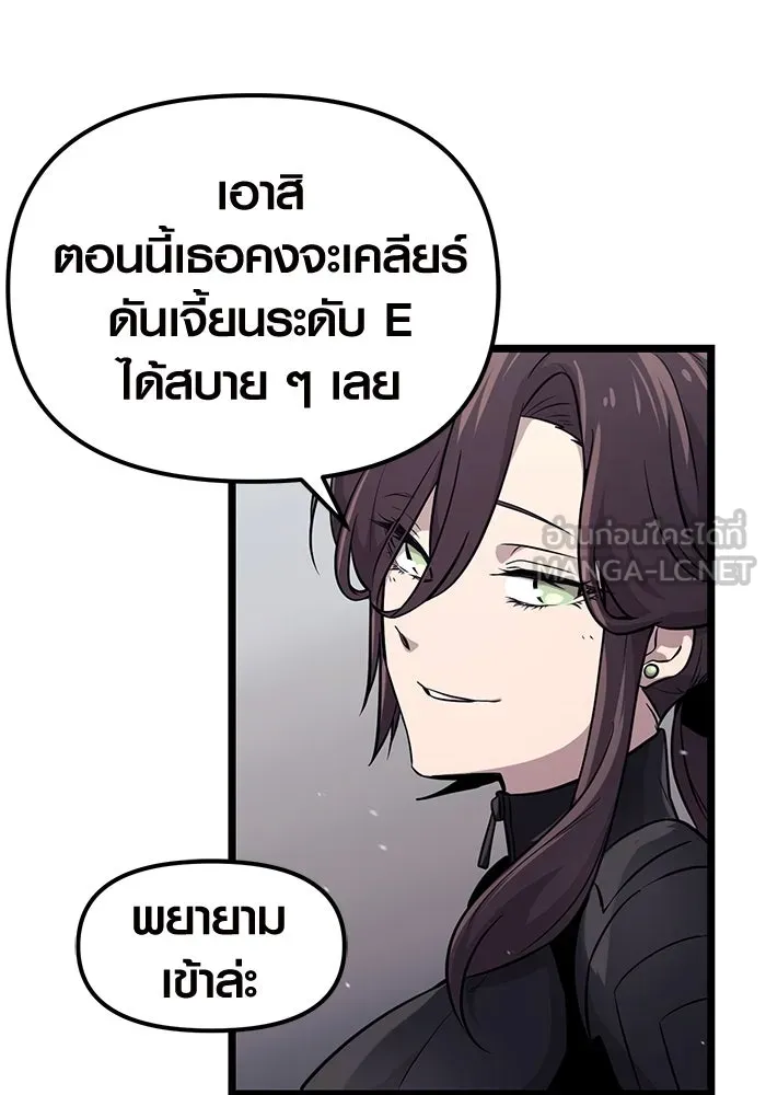 I Obtained a Mythic Item – พลิกชะตาคว้าไอเทมระดับเทพ Chap 17 - Next Chap 18