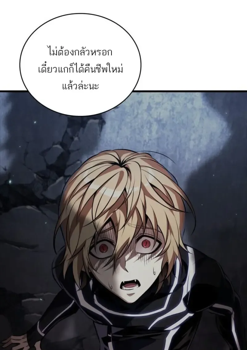 Pick Me Up, Infinite Gacha Chap 190 - Next Chap 191