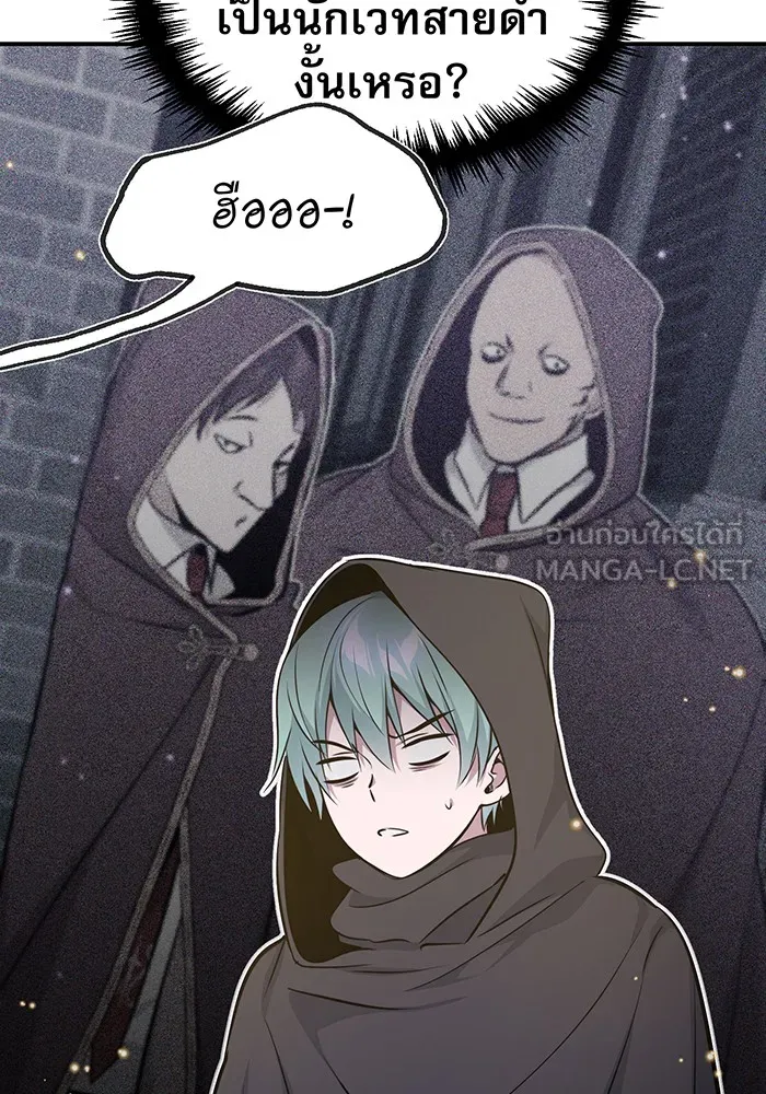 The Dark Magician Transmigrates After 66666 Years – จอมเวทเกิดใหม่ในรอบ 66666 ปี Chap 36 - Next Chap 37