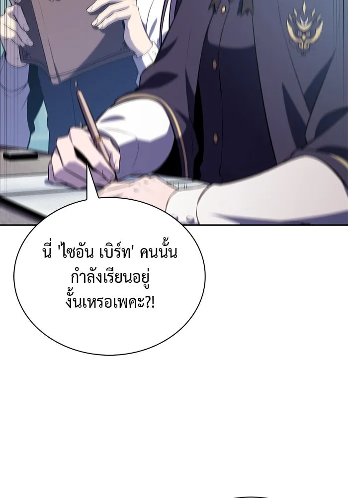 The Regressed Son of a Duke is an Assassin – ลูกชายคนเล็กของดยุกคือมือสังหาร Chap 75 - Next Chap 76