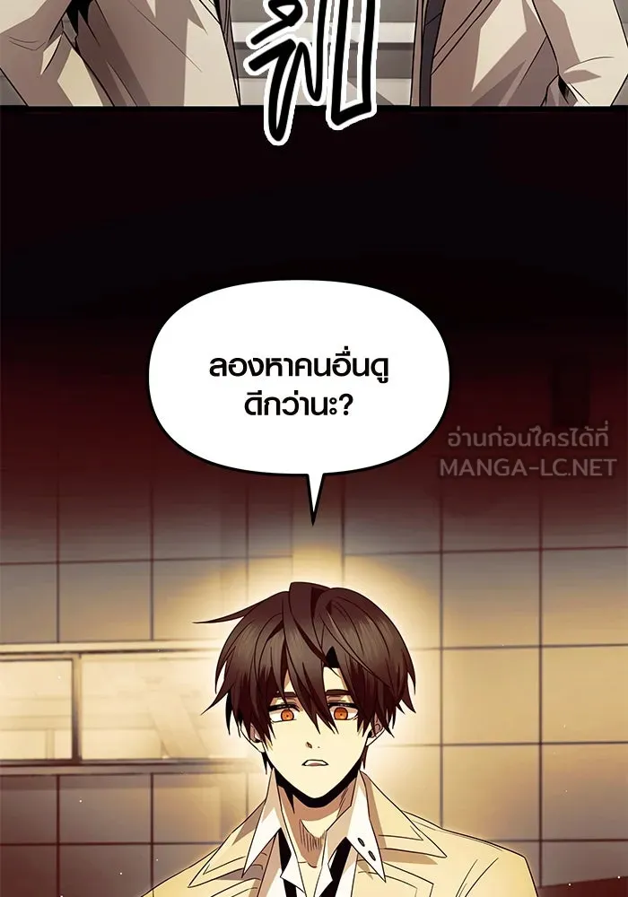 I Obtained a Mythic Item – พลิกชะตาคว้าไอเทมระดับเทพ Chap 68 - Next Chap 69