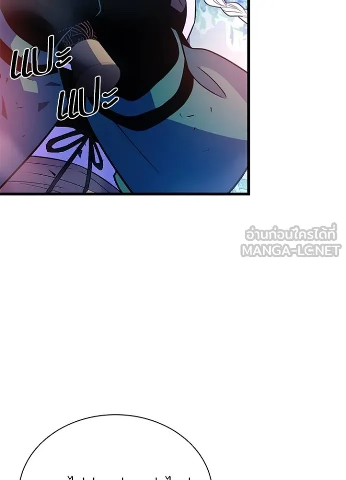 Villain To Kill Chap 176 - Next Chap 177