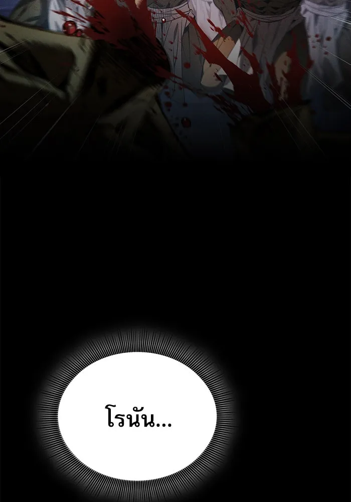 Academy’s Genius Swordmaster – นักดาบอัจฉริยะจากอะคาเดมี Chap 7 - Next Chap 8