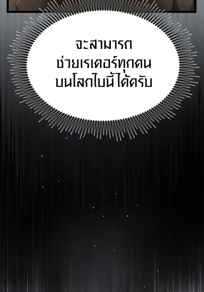 I Obtained a Mythic Item – พลิกชะตาคว้าไอเทมระดับเทพ Chap 14 - Next Chap 15