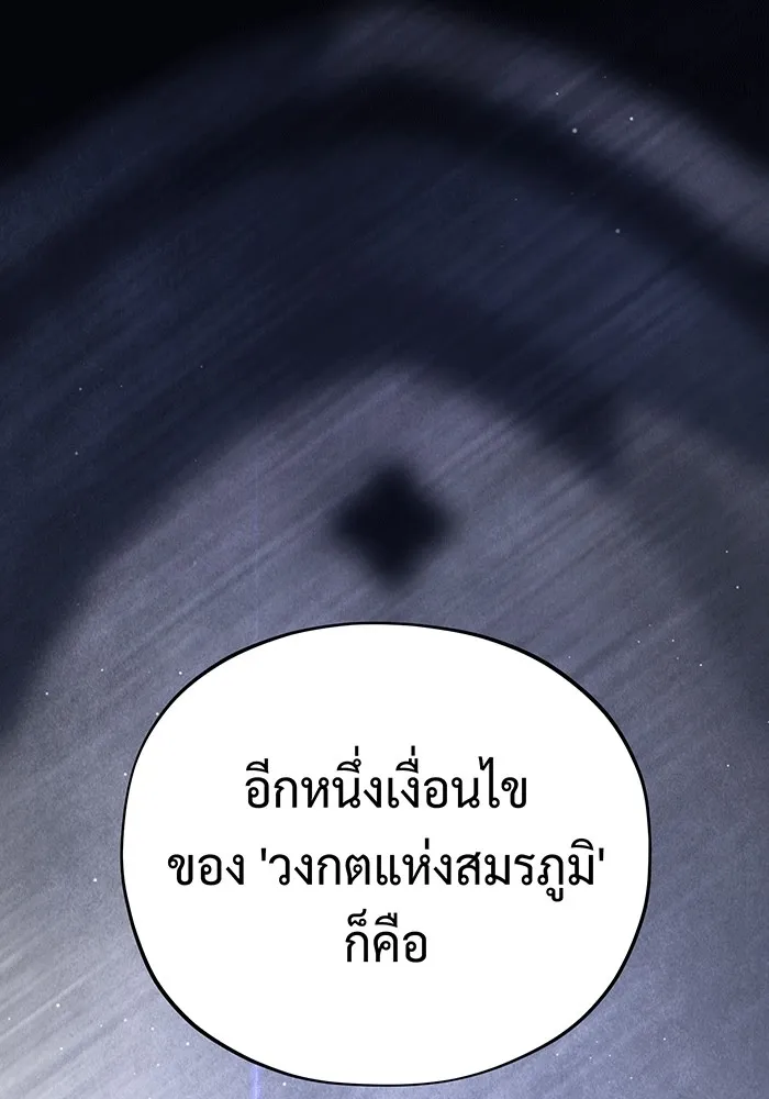 The Dark Magician Transmigrates After 66666 Years – จอมเวทเกิดใหม่ในรอบ 66666 ปี Chap 140 - Next Chap 141