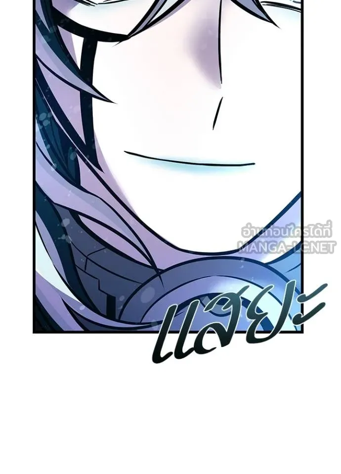 Villain To Kill Chap 228 - Next Chap 229