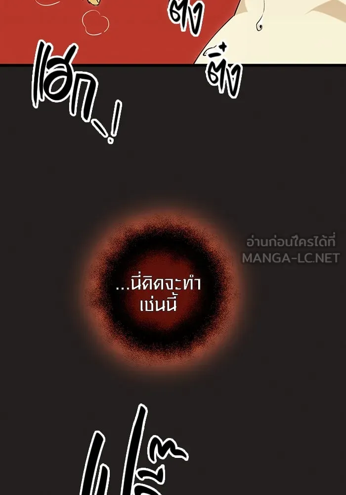 I Obtained a Mythic Item – พลิกชะตาคว้าไอเทมระดับเทพ Chap 93 - Next Chap 94