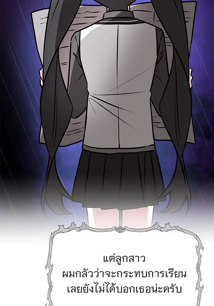 The Academy Is Doomed Chap 81 - Next Chap 82