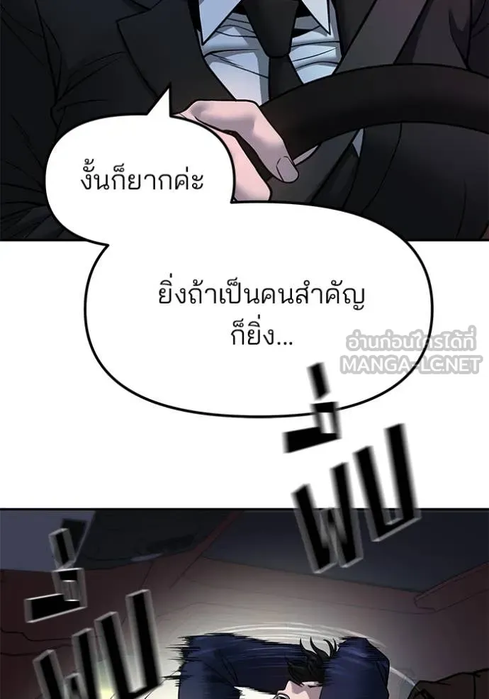 The Bully in Charge Chap 168 - Next Chap 169