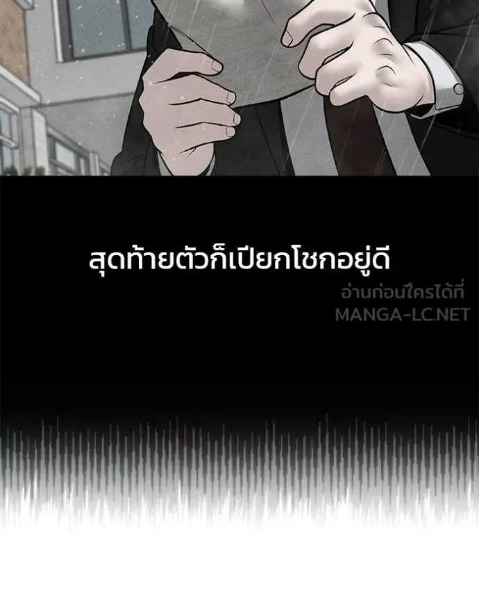 The Bully in Charge Chap 145 - Next Chap 146