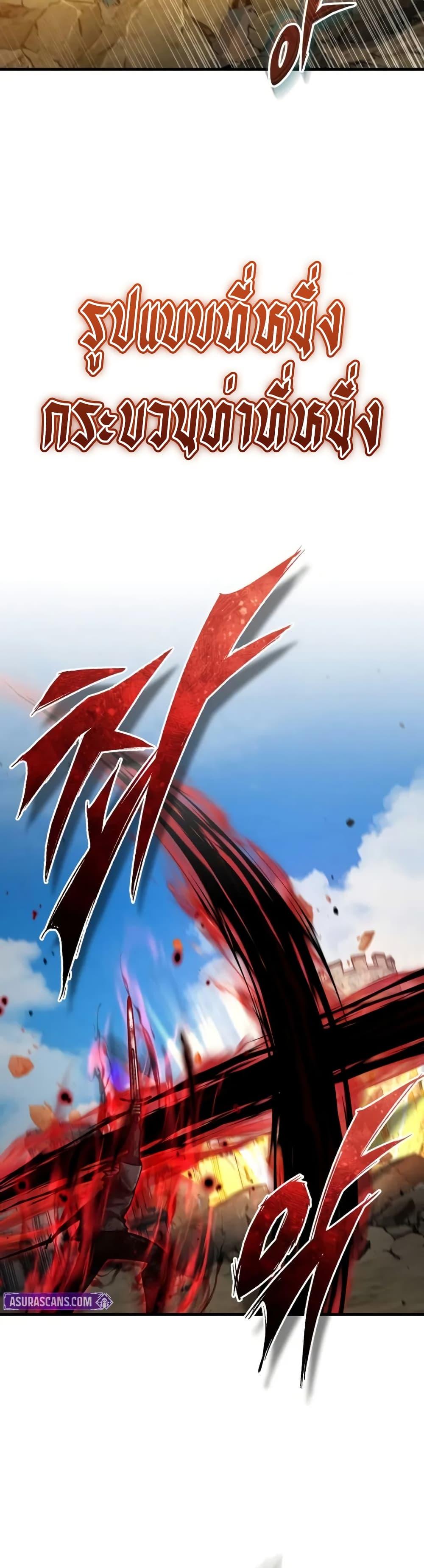 The Heavenly Demon Can’t Live a Normal Life Chap 163 - Next Chap 164