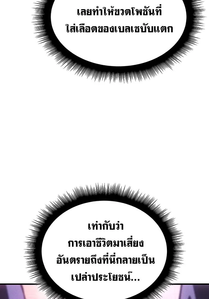 Regressing With the King’s Power – เกิดใหม่พร้อมพลังแห่งราชัน Chap 113 - Next Chap 114