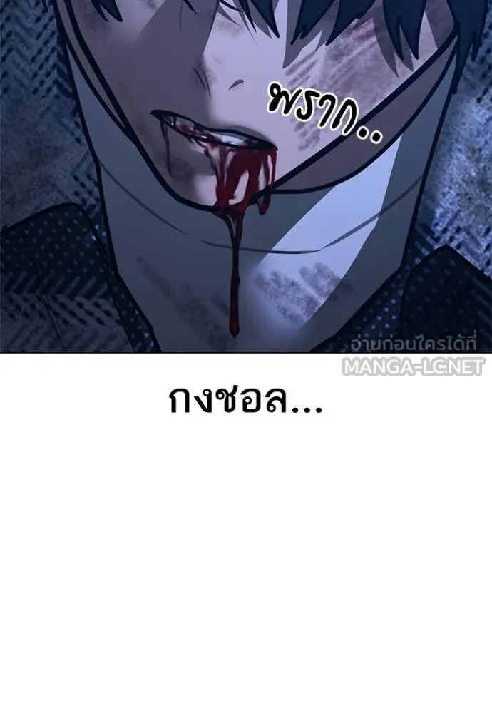 Reality Quest Chap 166 - Next Chap 167