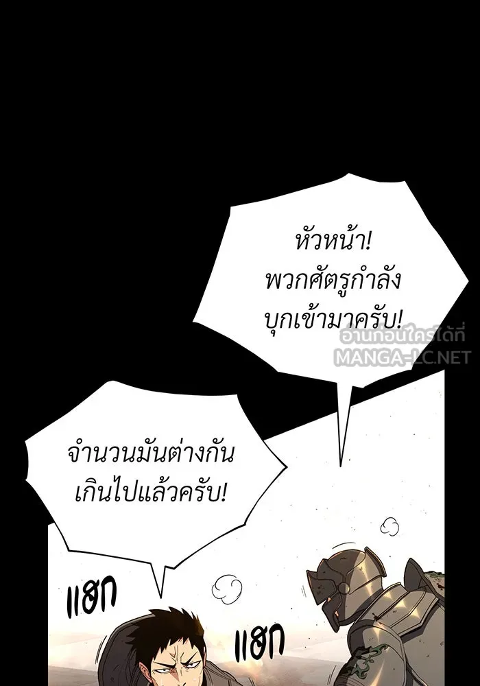 The Dark Magician Transmigrates After 66666 Years – จอมเวทเกิดใหม่ในรอบ 66666 ปี Chap 111 - Next Chap 112