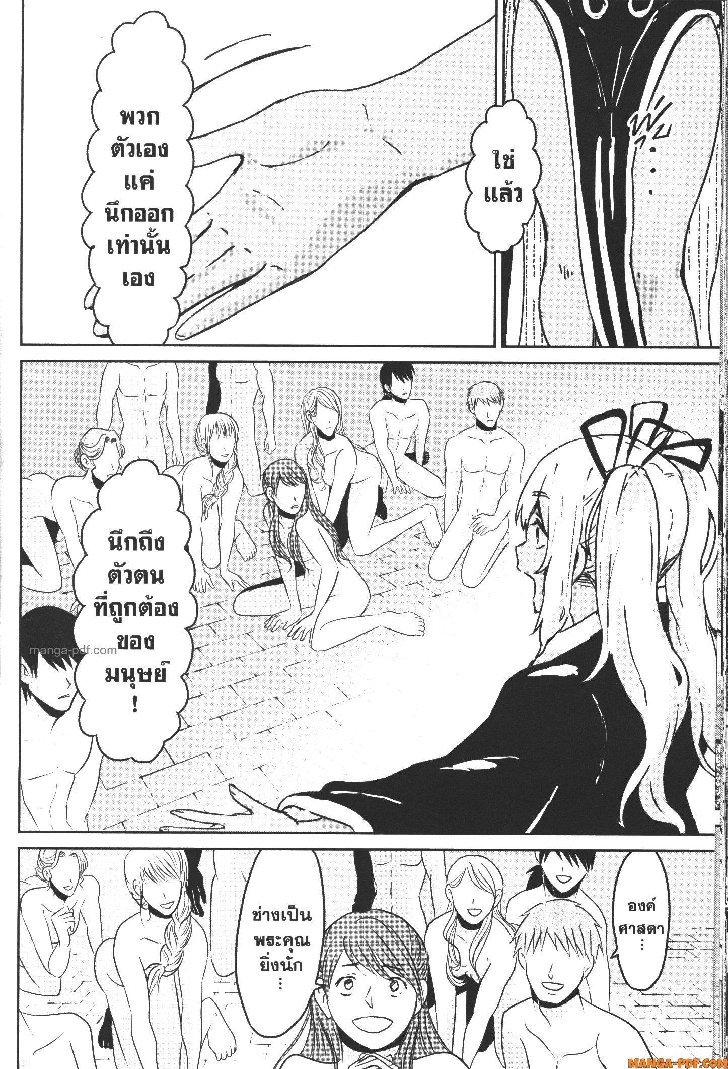 Kaminaki Sekai no Kamisama Katsudou – โลกนี้ โลกหน้า ข้าก็เป็นพระเจ้า Chap 14 - Next Chap 15
