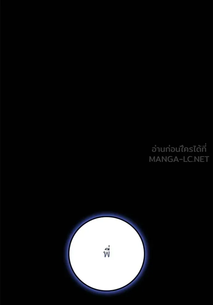 Return to Player Chap 182 - Next Chap 183